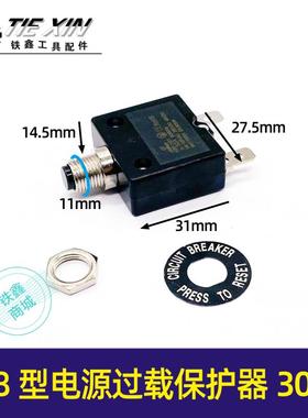 98型电源过载保护器L1/L2/w55/66系列30A热保护开关05462
