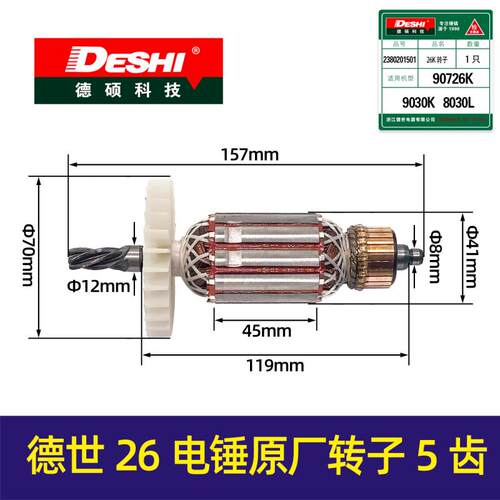 铁鑫电动工具配件比利霹雳马德世