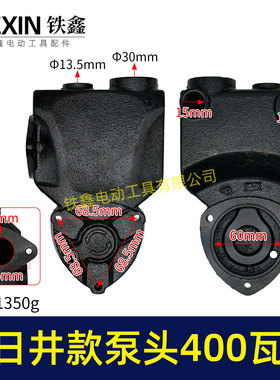 日井款水泵泵头智能微电脑全自动家用自吸增氧泵配件铸铁泵04099