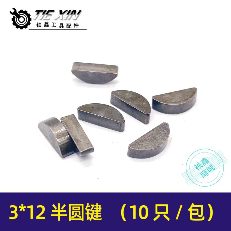切割机电动工具配件电动工具配件