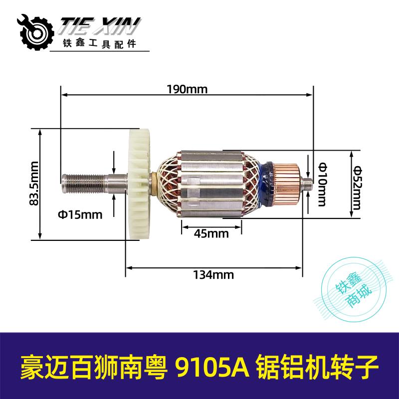 豪迈百狮南粤9105a欧宁锯铝机