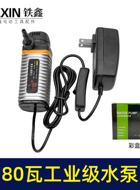 80瓦工业小水泵12V开槽机切割机水钻专用鱼缸换水电动水泵010273