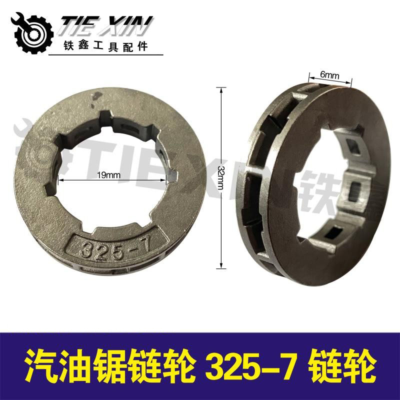 汽油锯油锯电动工具配件