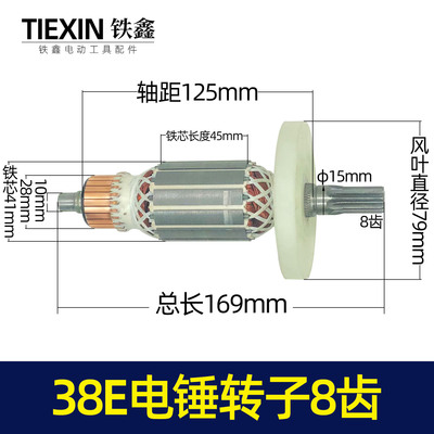 铁鑫电动工具配件东城博大38e