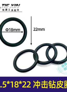 2.5*18*22冲击钻皮圈活塞环活塞皮圈橡胶皮圈电锤配件01641