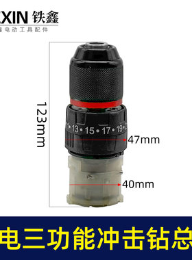 配牧钿款电钻带冲击三功能12V16.8V21V无刷锂电钻齿轮箱总成02998