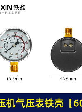 铁鑫电动工具配件空压机配件 空压机气压表 铁壳60#气压表 02955
