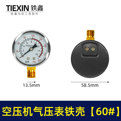 空压机气压表铁壳60#气压表