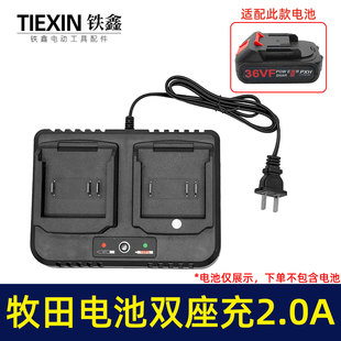 适牧田款电池充电器双座充一拖二电池充电器大电流2.0A02130