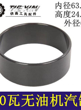 铁鑫气动工具配件空压机静音气缸气泵气缸550瓦无油机气缸04522