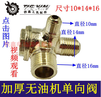 单向阀气泵单向阀外丝单项阀门