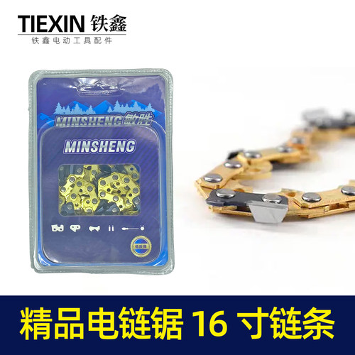 工具配件土豪金链条直角