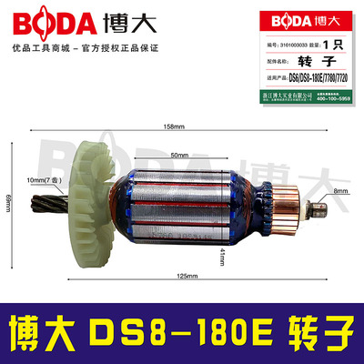电动工具配件博大转子