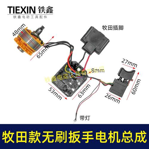 铁鑫电动工具配件大全