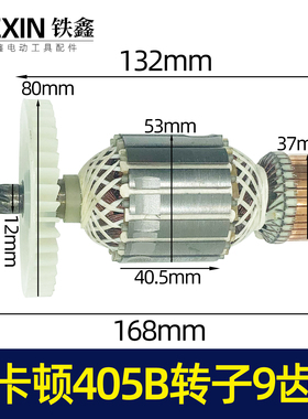 蒂克卡顿5016电链锯转子9齿53MM电链锯电机电链锯配件05725