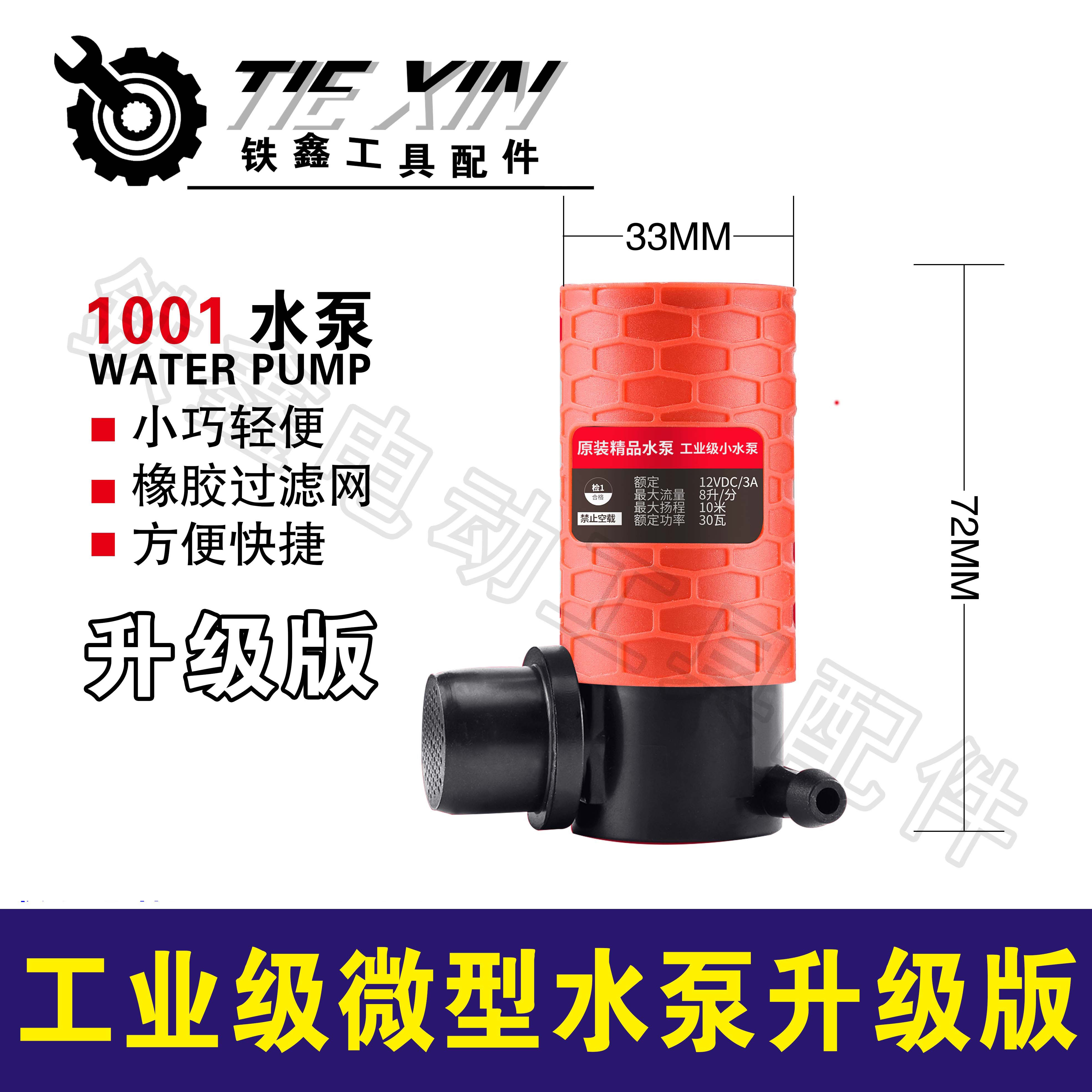 切割机微型升级版工业级