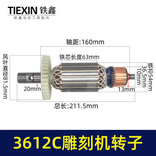 铁鑫工具配件木田3612C雕刻机