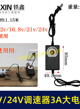 万能调速器适配器5V/24V通用型3A大电流调速器砂轮机电风扇02205
