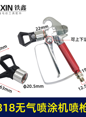 818无气喷涂机配件喷枪喷嘴乳胶漆喷漆机腻子直柄喷枪07593