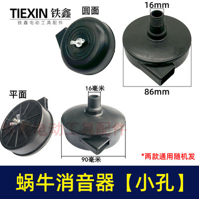 防尘罩0.17空压机消音器气泵