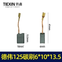 White Dewei 125 Carbon Brush 02752