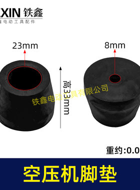 空压机橡胶脚垫无油机脚气泵脚垫减震垫防震垫空压机配件02476