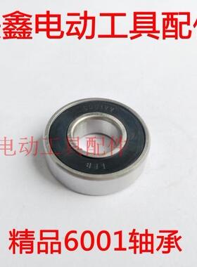 铁鑫电动工具配件 精品6001轴承切割机轴承滚针轴承高档轴承01863