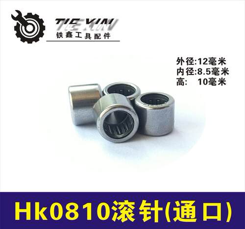 云石机滚针BK0810滚针云石机