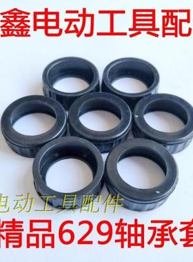 铁鑫电动工具轴承皮套精品629轴承套带刚圈轴承橡胶套橡胶件01726