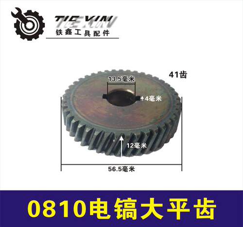 电动工具配件电动工具配件电镐