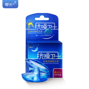 零听抗噪卫士防噪音耳塞降噪睡眠隔音超级静音宿舍专用防吵闹神器
