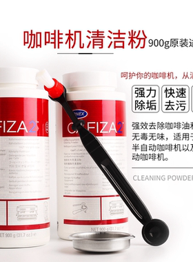 进口美国URNEX CAFIZA2意式咖啡机冲煮头除垢清洁粉洗剂清洗药粉