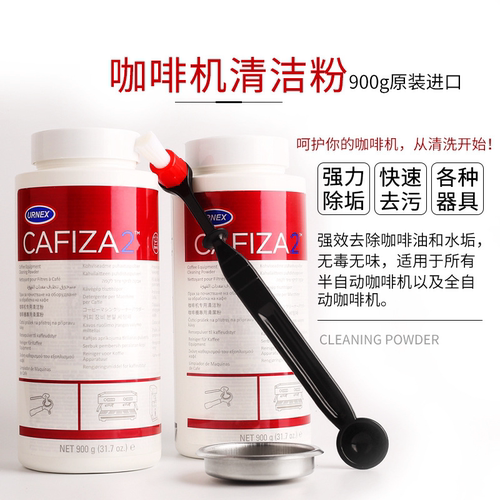 意式咖啡机冲煮头除垢清洁粉