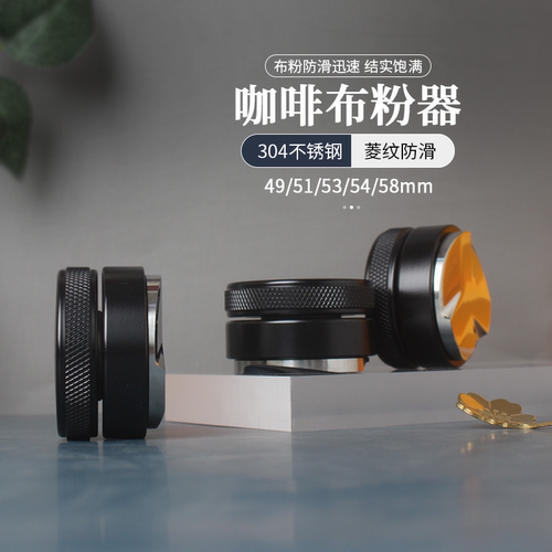 马卡龙咖啡布粉器不锈钢压粉器