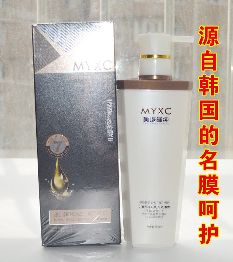 凯绚myxc美域晰纯韩国名膜秀发超声刀洗发乳护发素奢养补水500ml