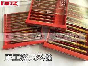 镀钛丝攻M2 2.5 3.5 2.6 正工挤压丝锥 12规格齐全