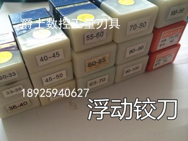 无锡锡量浮动镗刀铰刀可调铰刀AC30-33-36-40-45-135