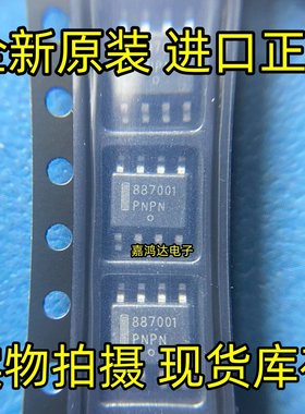 NCV887001D1R2G 封装SOIC-8 DC-DC电源芯片 丝印887001 原装现货