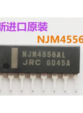 NJM4556AL运算放大器NJM4556原装现货JRC SIP-8全新原装现货