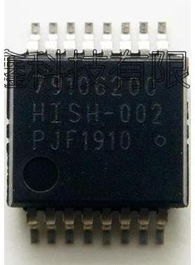 79106200 HISH-002 汽车主机板IC芯片