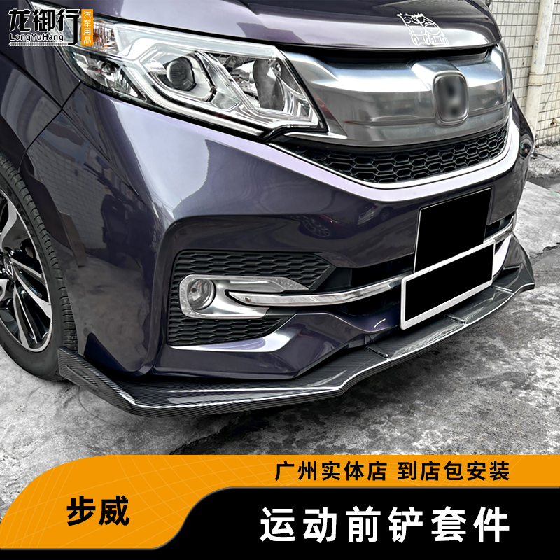 步威改装外观加装前铲侧裙后包角