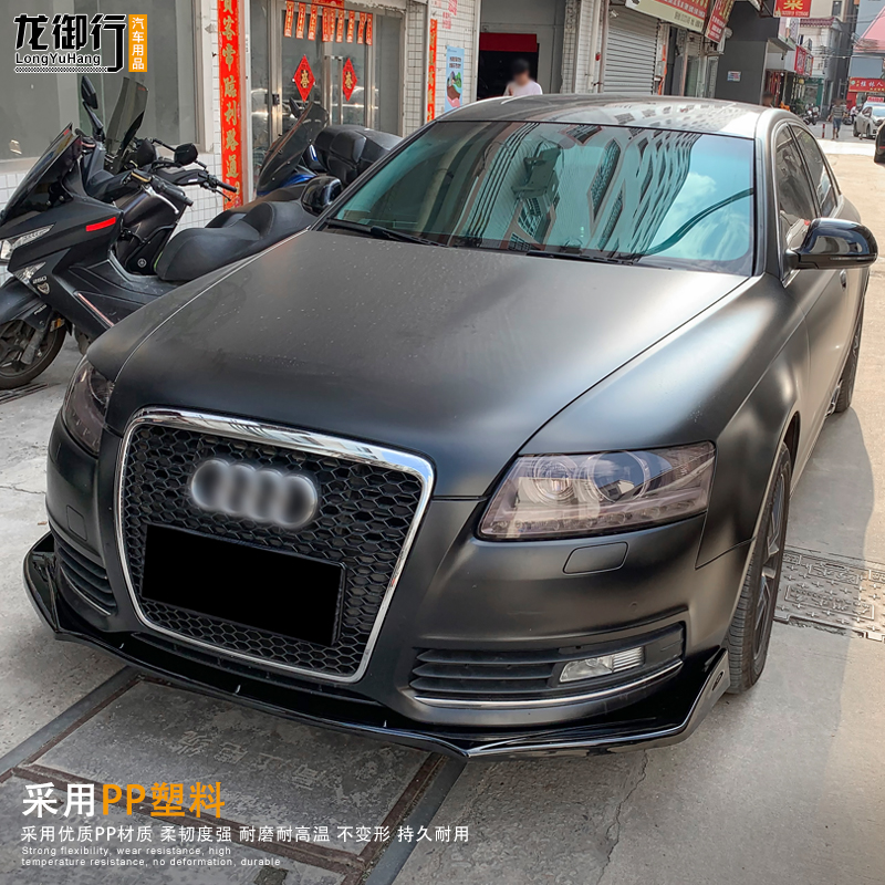 09-12款奥迪A6L前铲改装前铲前唇