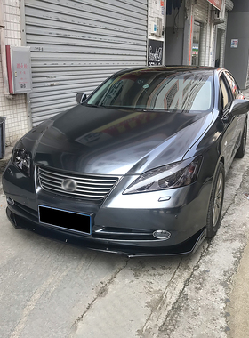 适用于05-12款雷克萨斯ES改装前铲前唇前下巴小包围前铲子装饰件