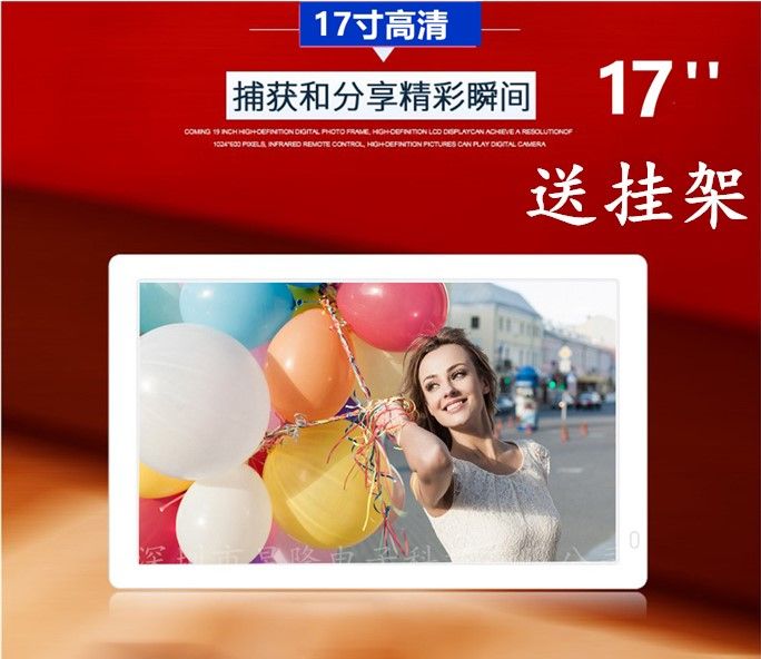 17/19寸数码相框超薄高清节能LED窄边电子相册相架广告全格式HDMI在类目 3C数码配件, 数码相框中 - 来自Buy2taobao.com提供专业的淘宝代购服务