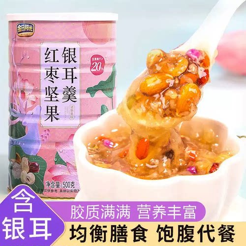 金日阳光红枣坚果银耳羹即食冲泡懒人速食代餐藕粉营养早餐粉罐装