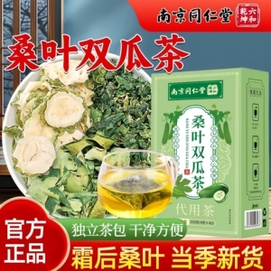 南京同仁堂霜后桑叶双瓜茶
