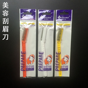 PM037 韩国明星款美容化妆修眉刀 美容修眉刀 化妆修眉毛刀刮眉刀