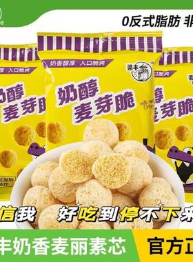 梁丰奶醇麦芽脆23g江苏入口脆爽