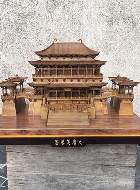 中式古建筑大唐芙蓉园紫云楼模型摆件礼品工艺品