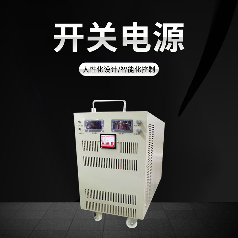 大功率直流开关电源可调变压器